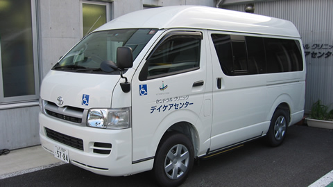 デイケアセンター